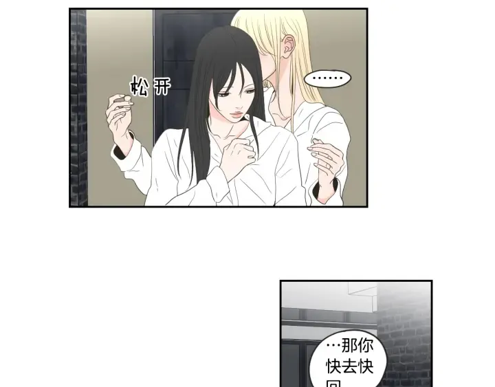 第73话 抓到你了 第23页
