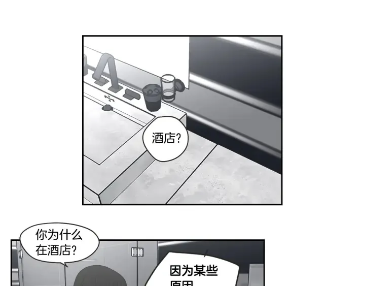 第73话 抓到你了 第25页