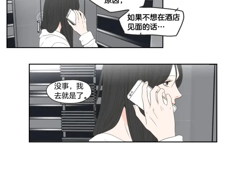 第73话 抓到你了 第26页