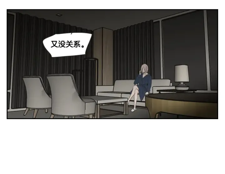 第73话 抓到你了 第27页