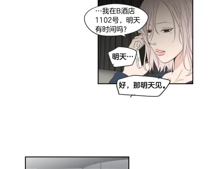 第73话 抓到你了 第29页