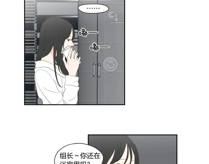 第73话 抓到你了 第30页