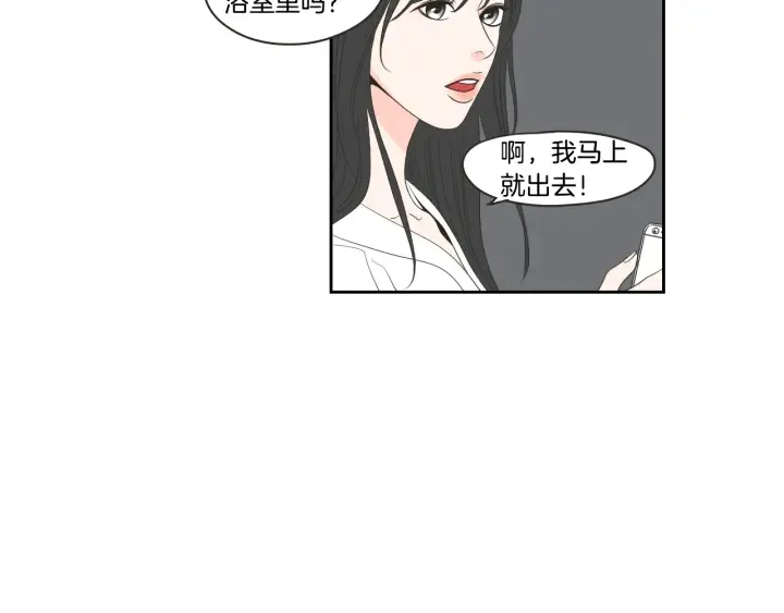 第73话 抓到你了 第31页