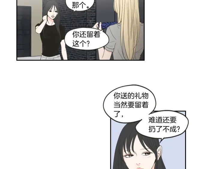 第73话 抓到你了 第33页