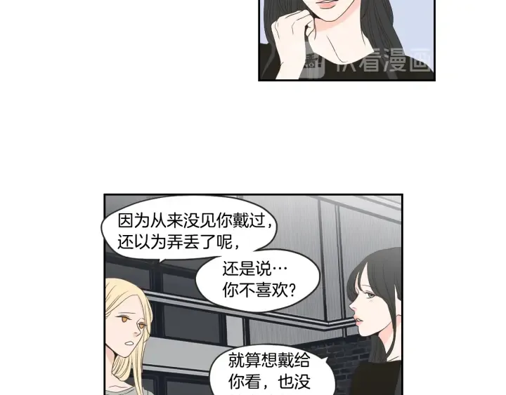 第73话 抓到你了 第34页