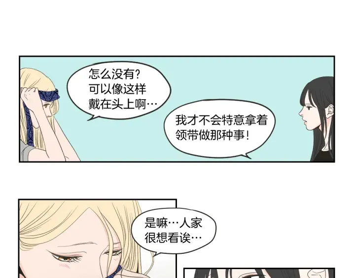 第73话 抓到你了 第36页