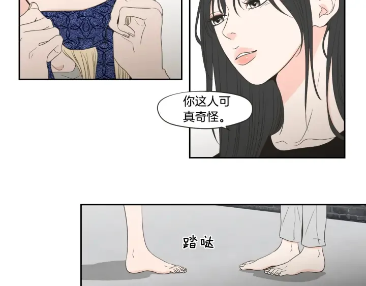 第73话 抓到你了 第37页