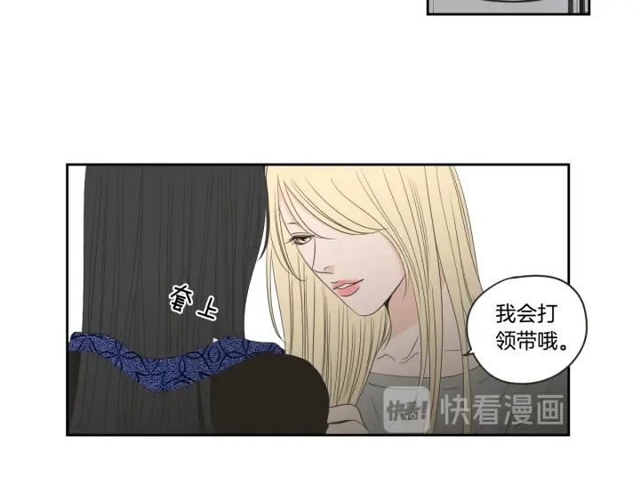 第73话 抓到你了 第40页