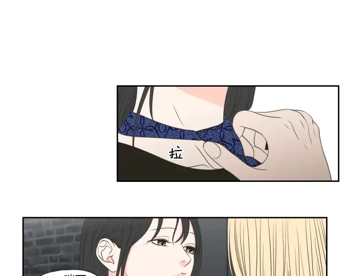 第73话 抓到你了 第44页