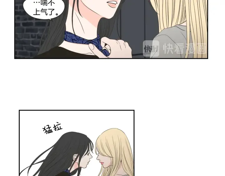 第73话 抓到你了 第45页