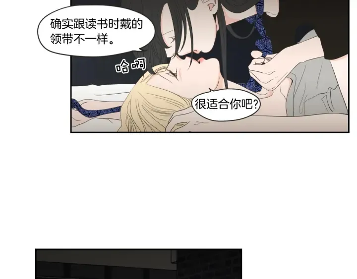 第73话 抓到你了 第52页