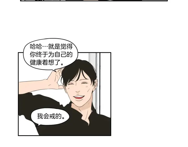 第73话 抓到你了 第59页