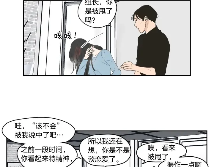 第73话 抓到你了 第61页