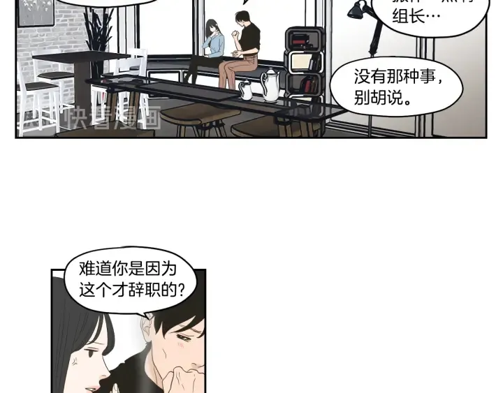 第73话 抓到你了 第62页