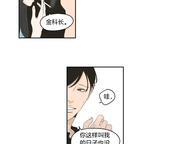 第73话 抓到你了 第63页
