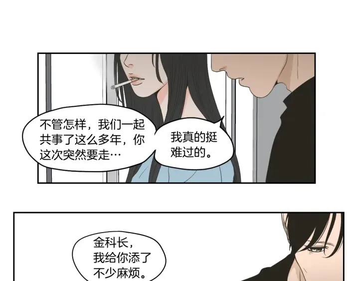 第73话 抓到你了 第66页