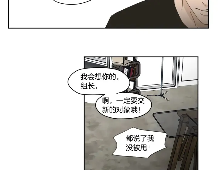 第73话 抓到你了 第67页