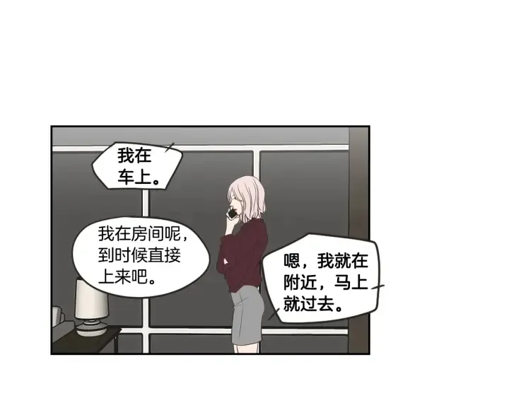 第73话 抓到你了 第72页