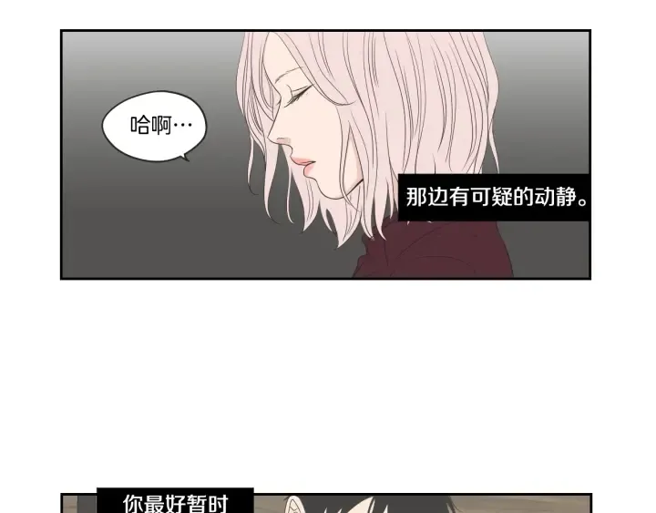 第73话 抓到你了 第74页