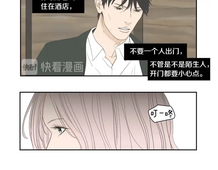 第73话 抓到你了 第75页