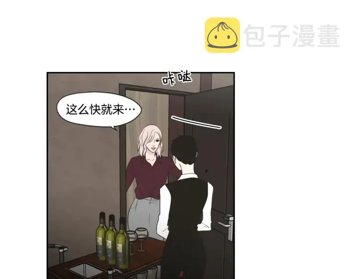 第73话 抓到你了 第76页