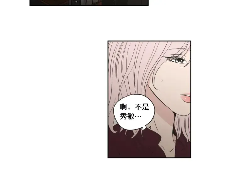 第73话 抓到你了 第77页