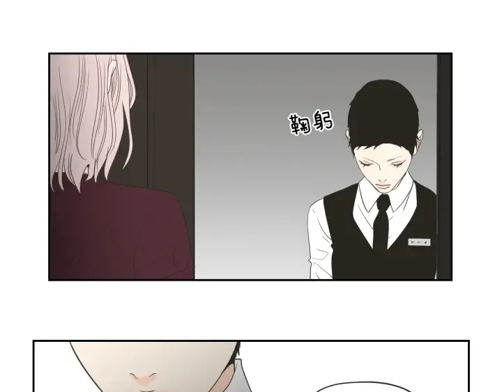 第73话 抓到你了 第79页