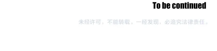 第73话 抓到你了 第81页