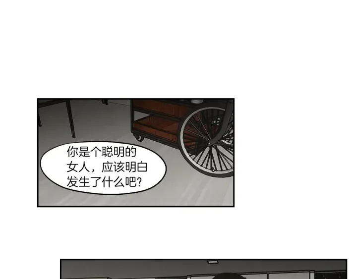 第74话 她需要你 第4页