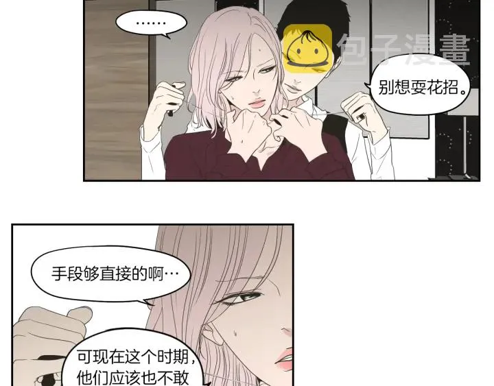 第74话 她需要你 第5页