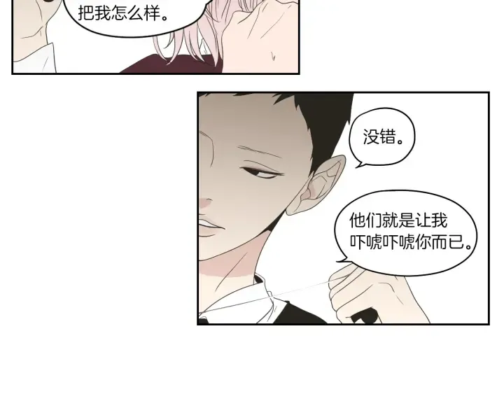 第74话 她需要你 第6页