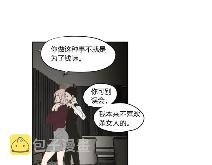 第74话 她需要你 第8页