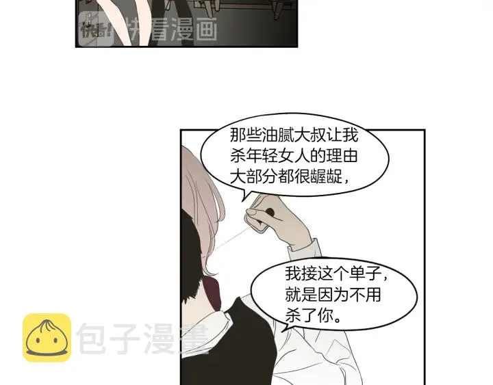 第74话 她需要你 第9页