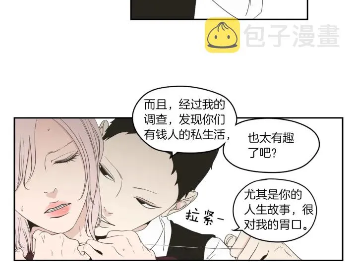 第74话 她需要你 第10页