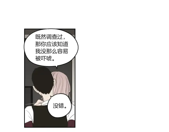 第74话 她需要你 第11页