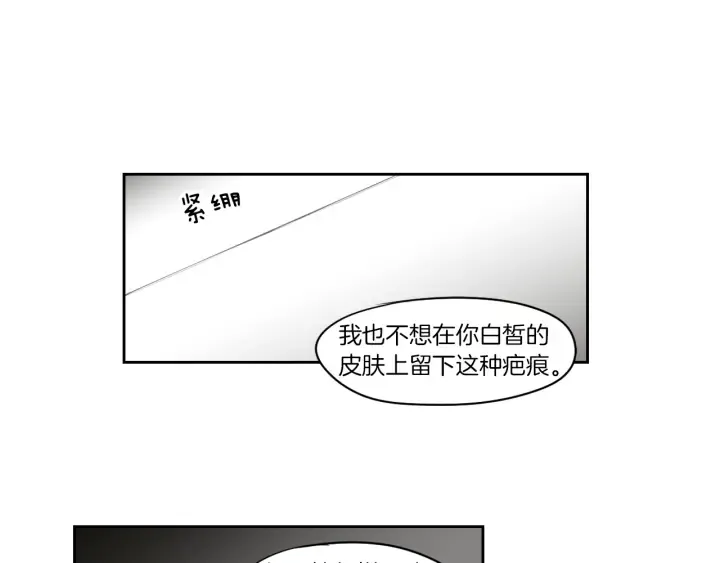 第74话 她需要你 第13页