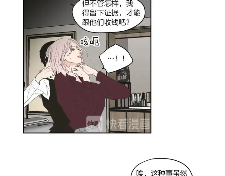 第74话 她需要你 第14页