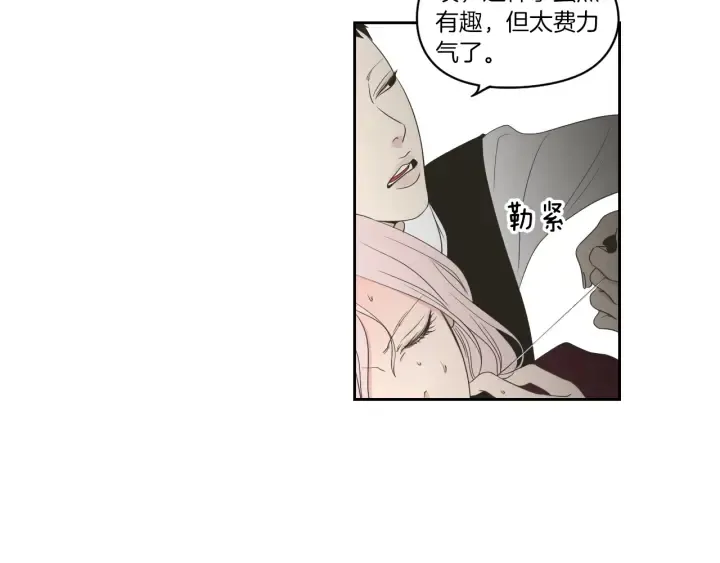 第74话 她需要你 第15页