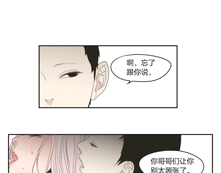 第74话 她需要你 第17页