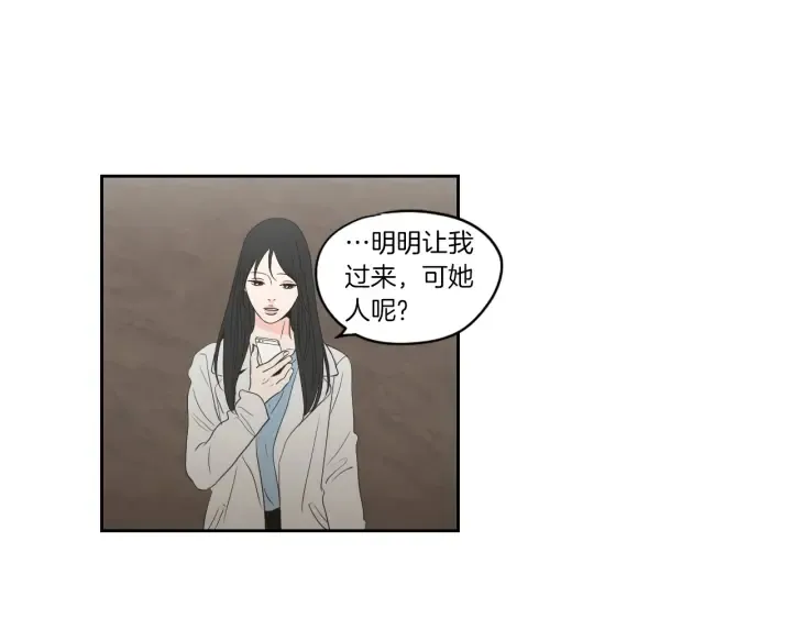 第74话 她需要你 第23页
