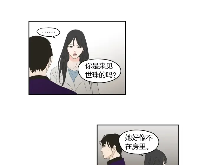 第74话 她需要你 第29页