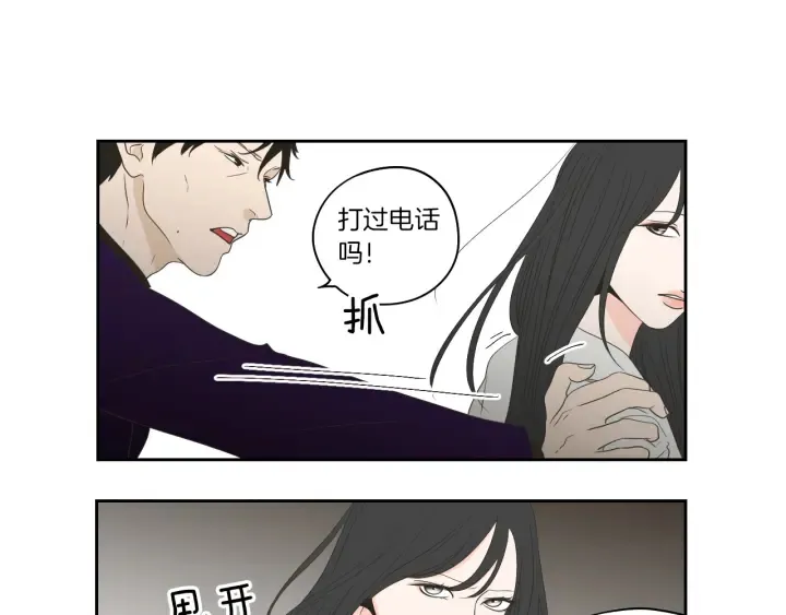 第74话 她需要你 第31页