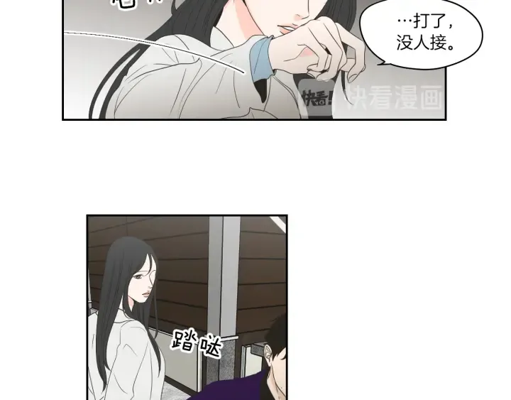 第74话 她需要你 第32页