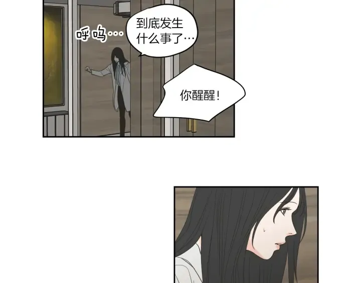 第74话 她需要你 第36页