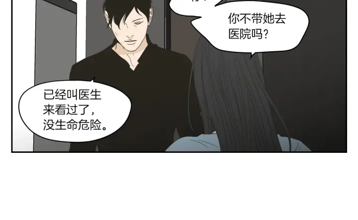 第74话 她需要你 第44页