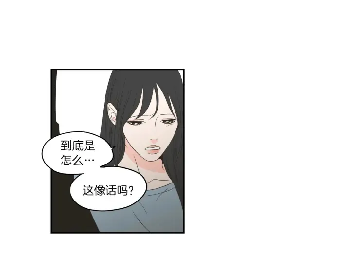 第74话 她需要你 第45页