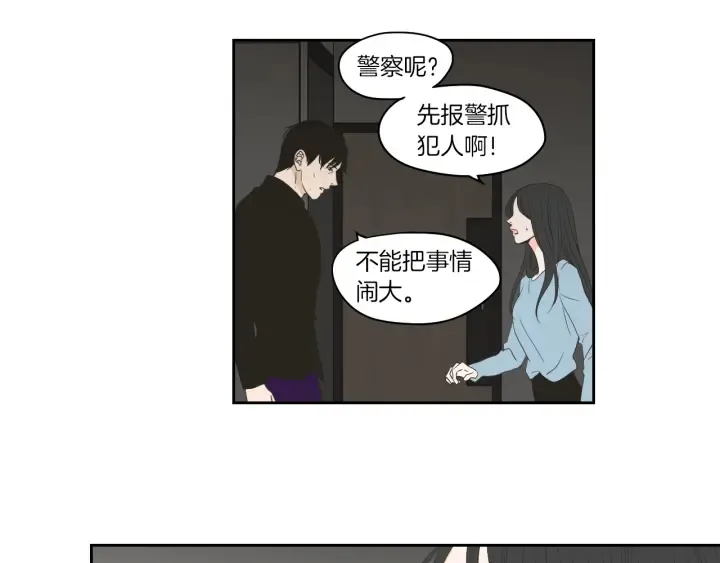 第74话 她需要你 第46页