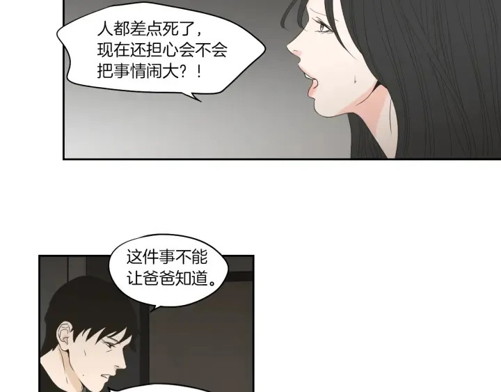第74话 她需要你 第47页