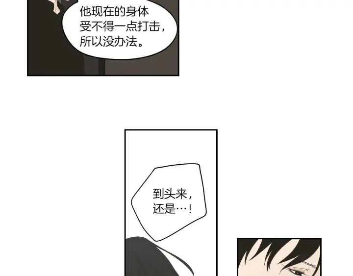 第74话 她需要你 第48页