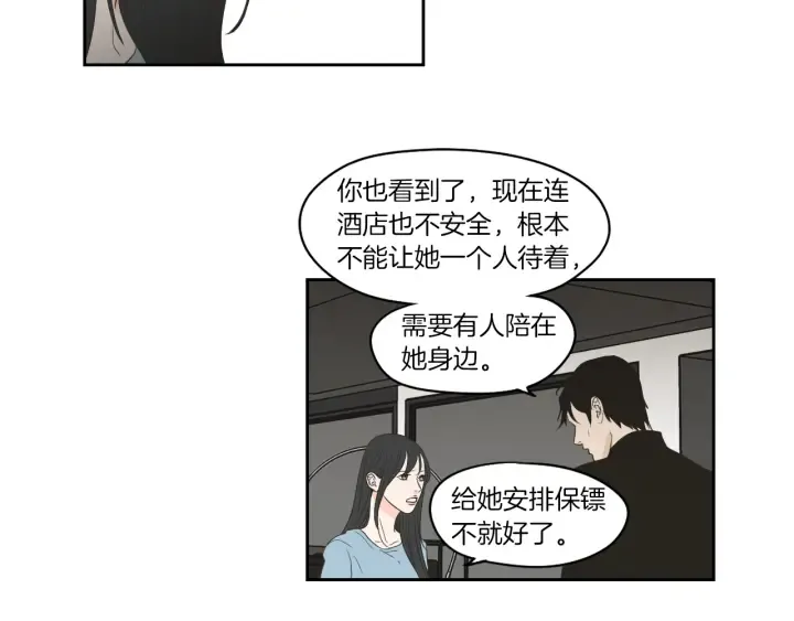 第74话 她需要你 第51页